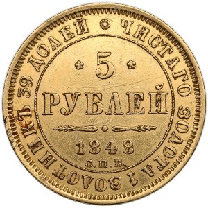 Russia 5 Roubles 1848 СПБ-AГ