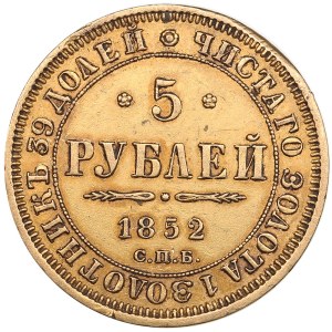 Russia 5 Roubles 1852 СПБ-AГ