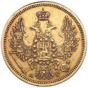 Russia 5 Roubles 1852 СПБ-AГ