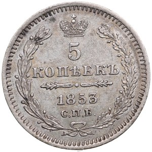 Russia 5 Kopecks 1853 СПБ-HI