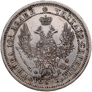 Russia Poltina 1858 СПБ-ФБ