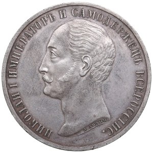 Russia Rouble 1859 - In memory of unveiling of monument to emperor Nicholas I in St. Petersburg