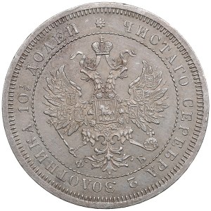 Russia Poltina 1859 СПБ-ФБ