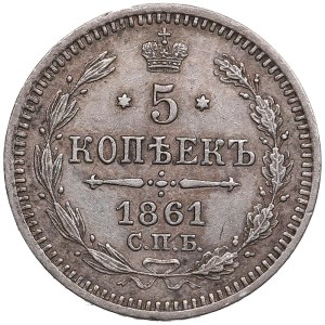 Russia 5 Kopecks 1861 СПБ-ФБ