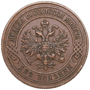Russia 2 Kopecks 1867 СПБ