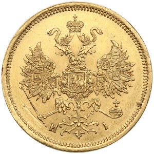 Russia 5 Roubles 1868 СПБ-HI
