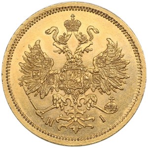 Russia 5 Roubles 1870 СПБ-HI