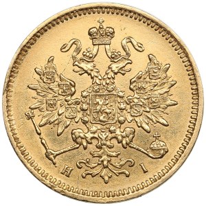 Russia 3 Roubles 1871 СПБ-HI