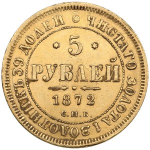 Russia 5 Roubles 1872 СПБ-HI