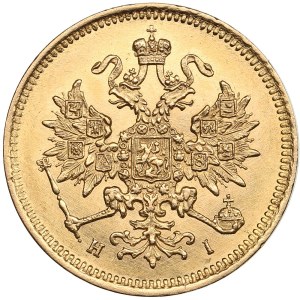 Russia 3 Roubles 1874 СПБ-HI