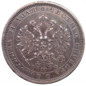 Russia Rouble 1877 СПБ-HФ