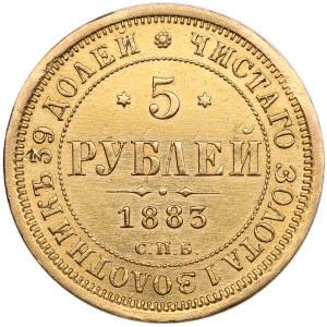 Russia 5 Roubles 1883 СПБ-ДC
