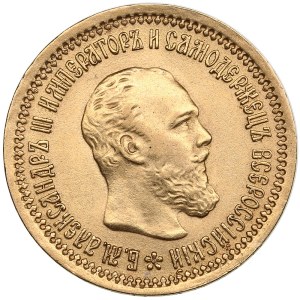 Russia 5 Roubles 1890 AГ
