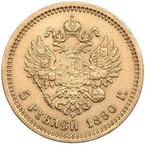 Russia 5 Roubles 1890 AГ