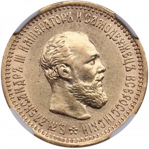 Russia 5 Roubles 1892 AГ - NGC AU 58