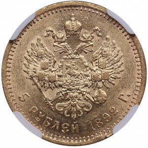 Russia 5 Roubles 1892 AГ - NGC AU 58