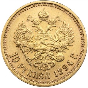 Russia 10 Roubles 1894 AГ