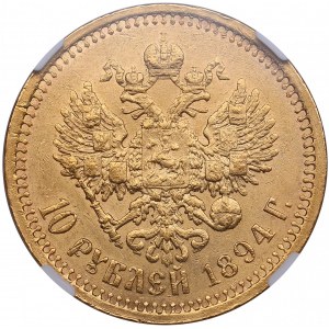 Russia 10 Roubles 1894 AГ - NGC AU 55