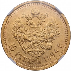 Russia 10 Roubles 1894 AГ - NGC AU 55