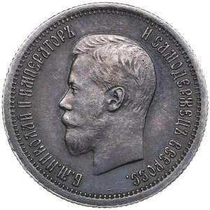 Russia 25 Kopecks 1896