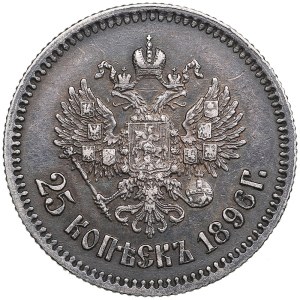 Russia 25 Kopecks 1896