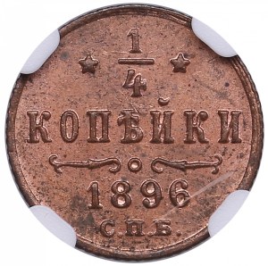 Russia 1/4 Kopeck 1896 СПБ - NGC MS 64 RB