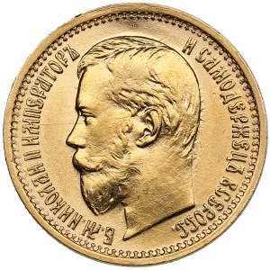 Russia 5 Roubles 1897 AГ