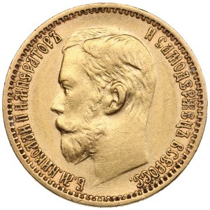 Russia 5 Roubles 1898 AГ