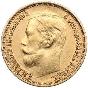 Russia 5 Roubles 1899 ФЗ
