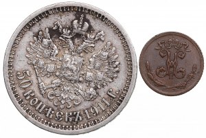 Russia 50 Kopecks 1911 ЭБ & 1/4 Kopecks 1899 СПБ (2)