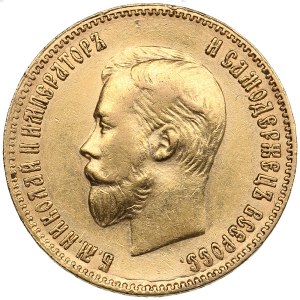 Russia 10 Roubles 1900 ФЗ