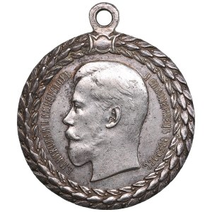 Russia medal For blameless service in police, ND - Nicholas II (1894-1917)