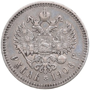 Russia Rouble 1906 ЭБ