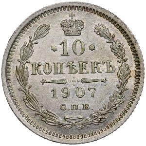 Russia 10 Kopecks 1907 СПБ-ЭБ