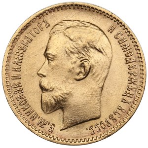 Russia 5 Roubles 1910 ЭБ