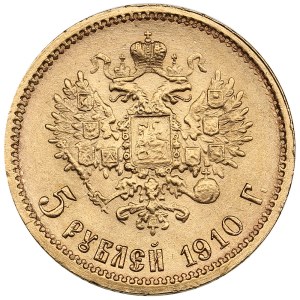 Russia 5 Roubles 1910 ЭБ