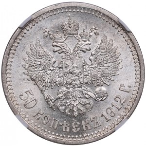 Russia 50 Kopecks 1912 ЭБ - NGC MS 62