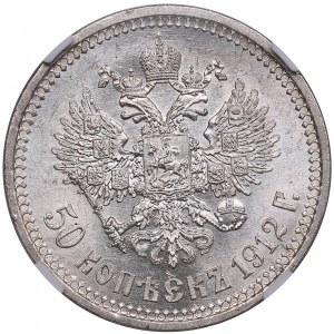 Russia 50 Kopecks 1912 ЭБ - NGC MS 62