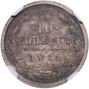 Russia 10 Kopecks 1912 СПБ-ЭБ - NGC MS 65