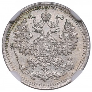 Russia 5 Kopecks 1912 СПБ-ЭБ - NGC MS 65