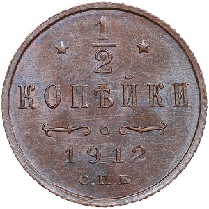 Russia 1/2 Kopecks 1912 СПБ