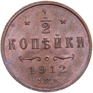 Russia 1/2 Kopecks 1912 СПБ
