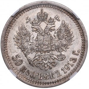 Russia 50 Kopecks 1913 ЭБ - NGC AU 58