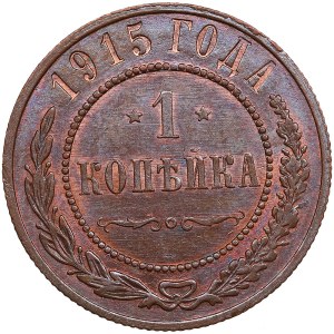 Russia 1 Kopeck 1915