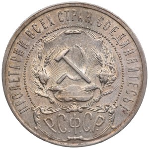 Russia, USSR 1 Rouble 1921 AГ