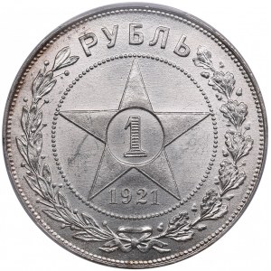 Russia, USSR 1 Rouble 1921 AГ - PCGS MS63