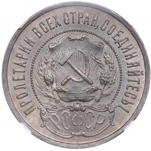 Russia, USSR 50 Kopecks 1922 ПЛ - NGC MS 64