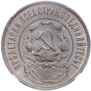 Russia, USSR 50 Kopecks 1922 ПЛ - NGC MS 64