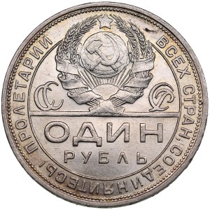 Russia, USSR Rouble 1924 ПЛ