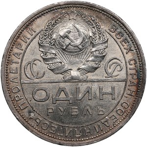 Russia, USSR Rouble 1924 ПЛ